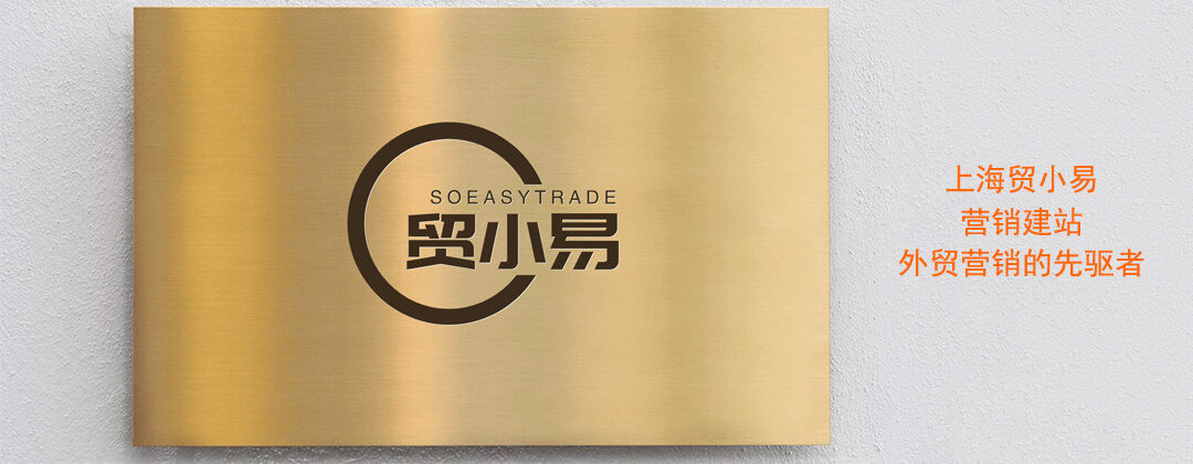 外贸管理顾问咨询涉外营销